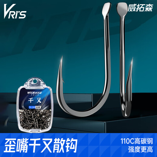 Wei Tuosen imported crooked-mouthed thousand fish hooks in bulk fishing hooks, large black fish hooks, carp, silver carp and bighead carp hooks, crooked-mouthed thousand hooks with thorns, 50 pieces/box, No. 5