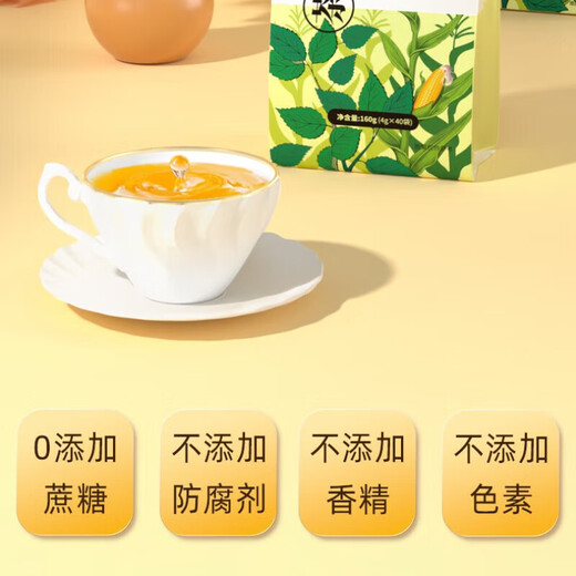 九芝堂青钱柳玉米须桑叶茶养生茶 可搭配三高血糖高利尿消肿清热解毒品 1盒*40袋【玉米须养生茶】
