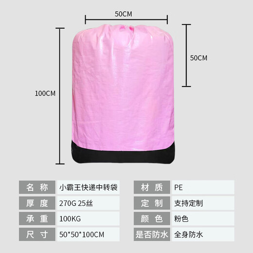 Sanjiang Moving Packing Bag Logistics Express Transfer Bag Packing and Moving Artifact Waterproof Extra Large Wear-Resistant 50*50*100cm