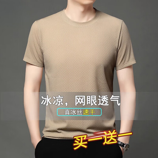 皮尔卡丹（pierre cardin）2025夏季新款男士短袖冰丝速干t恤圆领网眼透气冰凉舒适高品质 9918灰色+9919卡其(父亲节礼物) XL 130-145斤(父亲节礼物)