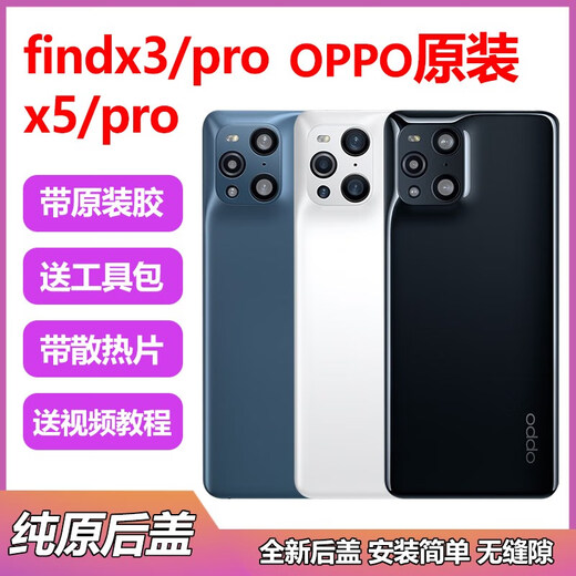 I Suitable for OPPO Findx3pro original back cover findx5 mobile phone ceramic back shell x3/pro shell rear screen Findx3/x3pro-Ningbai original back cover strap