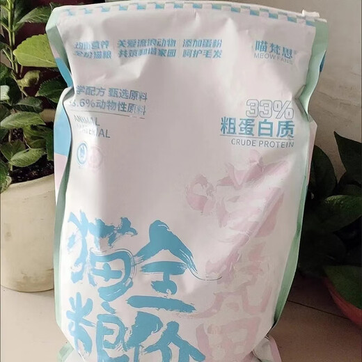 Miaofansi Stray Cat Food Full Price Nutritious Kittens and Adult Cats Chicken All-stage General Staple Food Miaofansi Cat Food Bulk Cat Food with the Same Formula 5Jin Jin is equal to 0.5kg