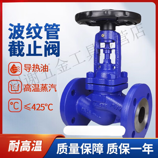 艾风格WJ41H-16C锅炉高温蒸汽导热油铸钢波纹管法兰截止阀DN15-400 铸钢DN250436斤