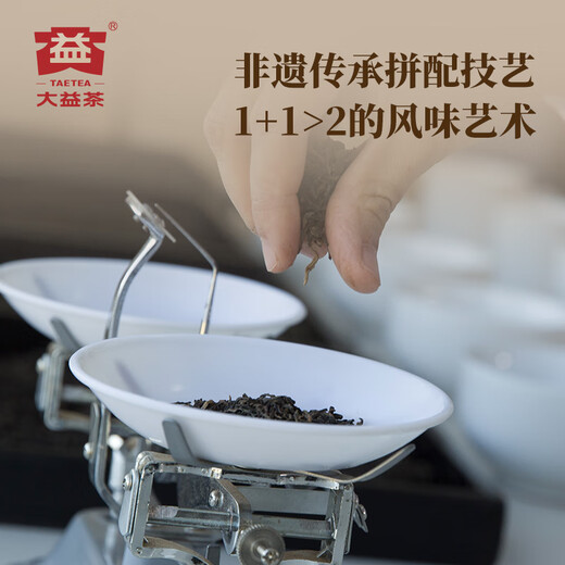 大益TAETEA普洱茶熟茶 嫩料益品金沱3g*66粒 自饮礼赠 云南茶叶礼盒
