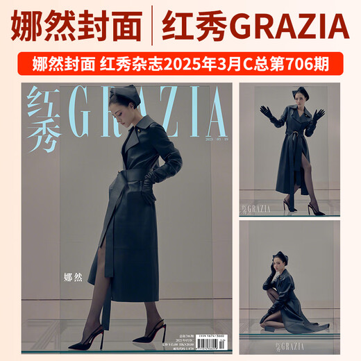 
Hongxiu GRAZIA Magazine 2025 722/721/720/719/718/717/716/715/714 Huang Minghao Xia Zhiguang Zhao Jiali Wang Jiayi Li Gengxi Ye Riqun Dong Sicheng Meng Ziyi Chen Duling Zhou Yutong Chen Xingxu Ju Jingyi