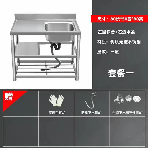 Yeyu 304 thickened stainless steel sink, countertop, integrated sink, kitchen work cabinet, complete set with bracket, without faucet, F1 length 120cm, left single basin