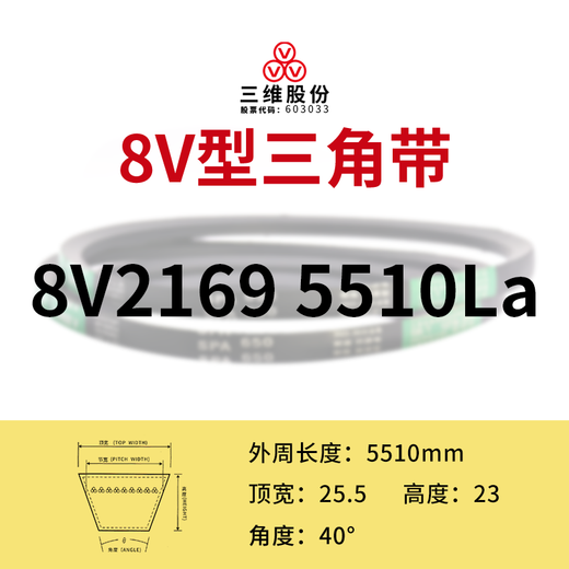 XMSJ三角皮带8V5410-10160窄V橡胶包布耐油耐热抗静电橡胶同步带 8V2677 (6800la)