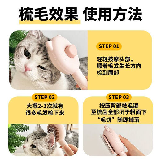Cat comb, floating bristle brush, dog comb, special needle comb for long-haired cats, artifact, pet cleaning supplies, hair removal comb, fine needle, creamy white, one-click hair removal, no harm to skin, third generation, newly upgraded kitten bristle comb
