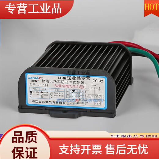 GJXBP Sanyou DC brushed motor controller ST3SSDZ anti-speed soft start electric vehicle with SDZ3000W 72V