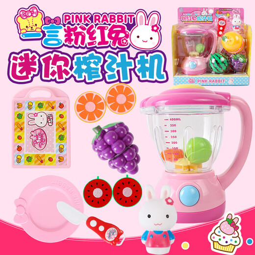 
Chengliu Children's Juice Machine Toy Juice Machine Fruit and Vegetables Cut Le Girl Playing House Kitchen Ice Cream Washing Machine Electric Juice Machine (Lid Not Open) YY1