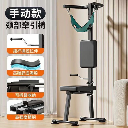 
Bina Electric Cervical Lumbar Spine Stretching Retraction Chair Household Neck Protection Correction Resistance Sling Neck Foldable Fitness Equipment [Manual Model] Cervical Stretching/Foldable