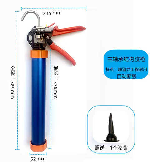 Yingtang 995 structural glue gun, labor-saving glue tool, all-purpose aluminum alloy stainless steel glass glue gun, soft glue, all-metal dual-purpose headband with glue nozzle, brown version