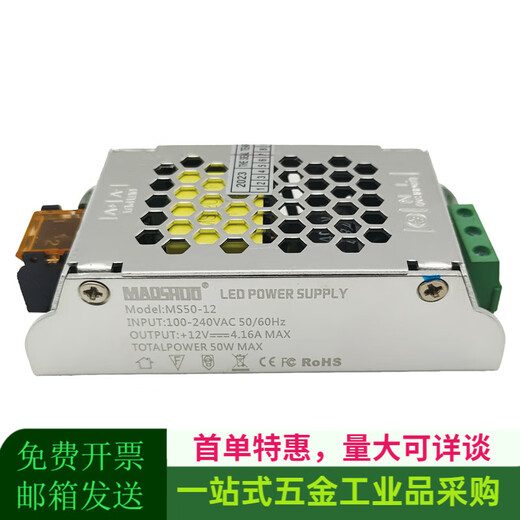 第五代led驱动电源开关灯带照明恒压变压器80w12v24v 五代MS250-12187X77X36