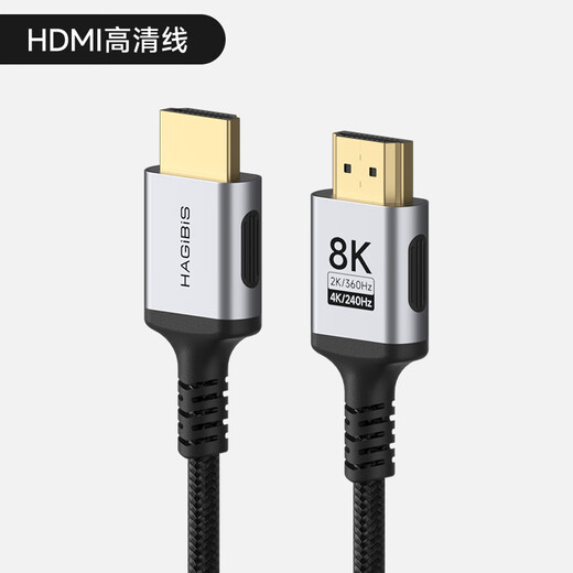 海备思（Hagibis）HDMI线2.1高清8K视频线柔软细线电视显示器4K240Hz高刷新率360Hz连接线