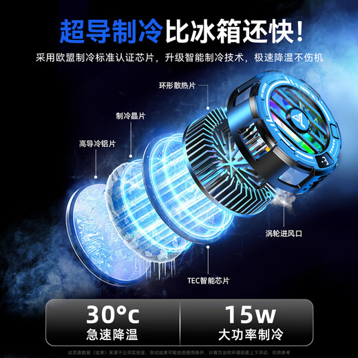 VEZO【真能结冰】磁吸手机散热器平板半导体制冷苹果安卓散热背夹降温神器游戏吃鸡王者原神手游外设 【顶配结冰款】25℃真结冰丨送指套+背夹