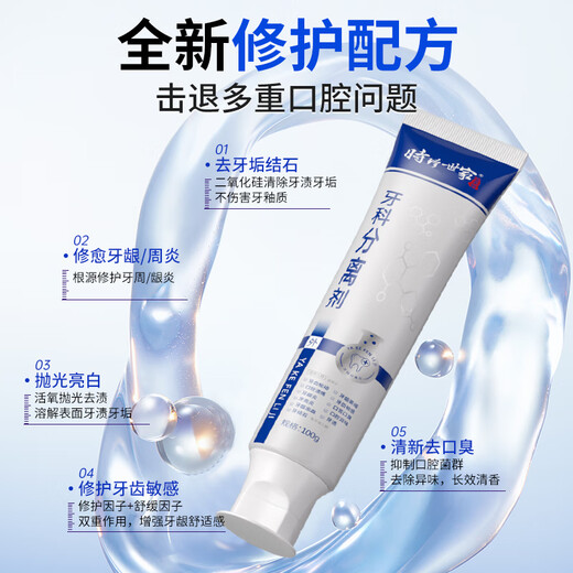 时珍世家金系列李时珍牙科分离剂牙齿松动牙龈萎缩牙周炎专用牙膏旗舰正品官方店 五盒装【巩固装】