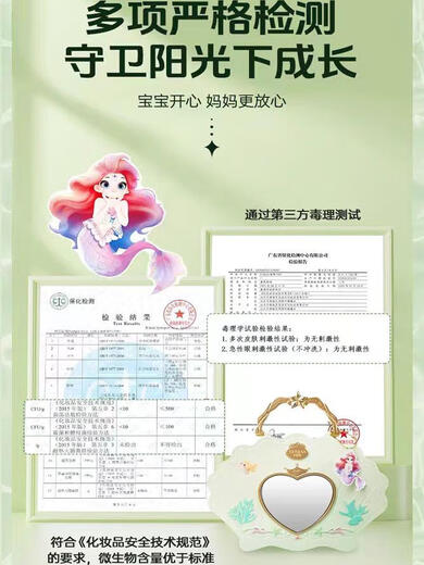 可钦儿童化妆品套装无毒女孩童宝宝专用公主彩妆盒玩具礼物 美人鱼公主系列-海洋之谜彩