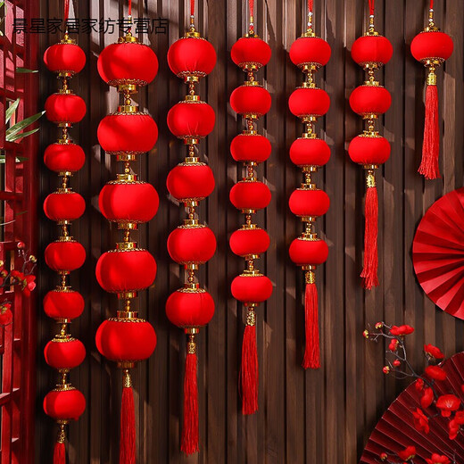 燊虓过新年中秋小灯笼2024新款装饰红色国庆连串挂饰乔迁室内布置挂件 (2串)【723】绒面_全红灯笼3连