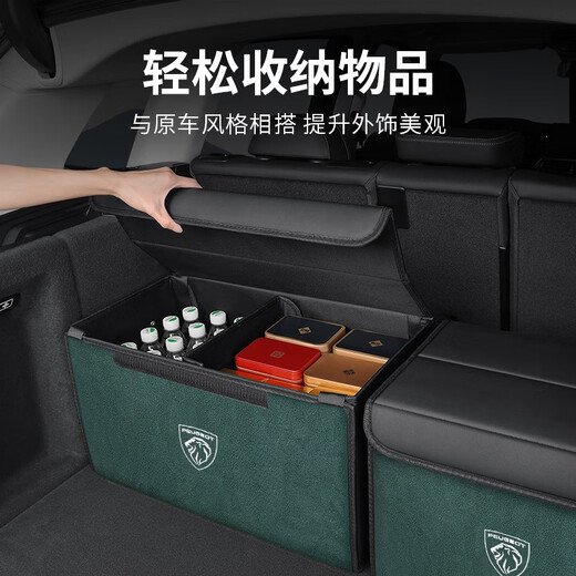 Peugeot Car Trunk Aufbewahrungsbox 308s // 2008/408/508L/3008/5008 Auto -Aufbewahrungsbox kleiner 40 cm Haken Haken Hlockenhack -Peel Orange