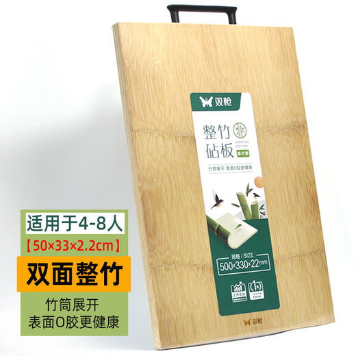双枪（Suncha）菜板整竹砧板切菜板刀板无漆案板擀面板楠竹家用天然长方形板 整竹45*30ZB1049\SZ34504
