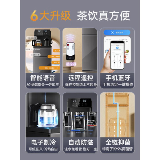 美菱（MeiLing）茶吧机全自动智能语音家用下置水桶办公室饮水机 【YT983】APP一键 温热型 温热