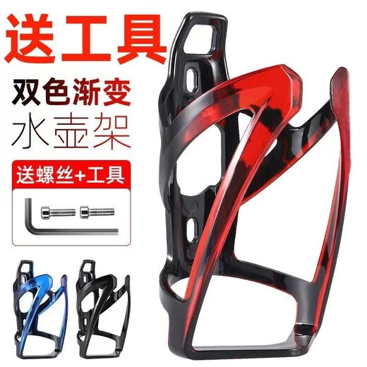 Chaosi Huishui Cup Rack Bicycle Water Bottle Rack with Bottle Water Cup Rack Road Bike Mountain Bike Water Cup Rack Bicycle Accessories PC Water Bottle Rack - Black