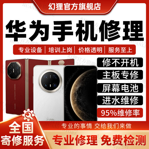 Huawei-Handy-Reparaturservice Mate Honor Enjoy Motherboard lässt sich nicht einschalten, faltbarer Bildschirm, Ersatz, Aufladen, Fehler, Reparatur, Reparatur, Zahlung