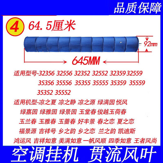 芗途适用格力通用款挂机空调1-3匹风轮贯流风叶滚筒风叶柜机风轮 108*695