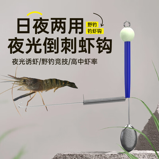 Sichuan Pinshe's new special hook for shrimp fishing, luminous barbed shrimp hook for fishing river shrimp, grass shrimp, lobster, Luo Shi shrimp fishing restaurant special fish hook, wild fishing style with thorns, 10 pieces