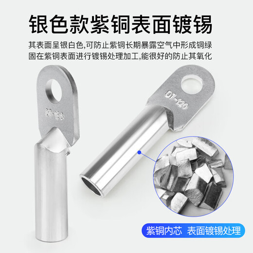 Huijun national standard A grade copper nose thickened copper terminal block cable connector lug copper tinned DT-95mm