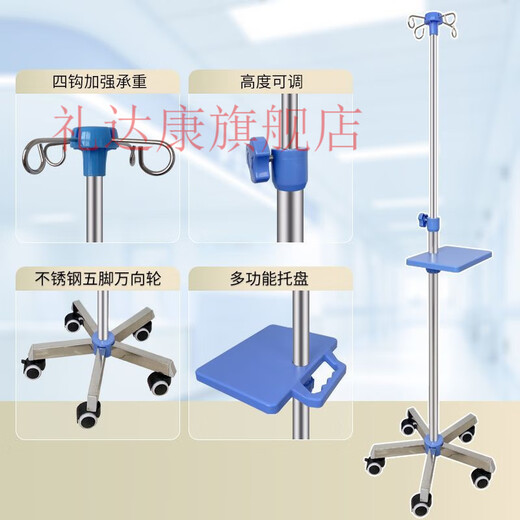 礼达康【9276人好评】移动输液架带轮点滴支架加厚不锈钢输液架盐水吊瓶 32顶丝ABS梅花+4钩+泵盘+白色
