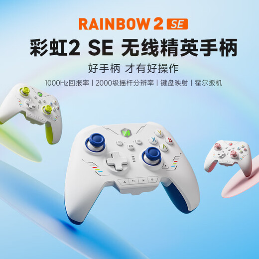 Mojiang Rainbow 2se Game Controller Switch DW12C Bluetooth somatosensory vibration supports PC/steam/mobile phone switch Ming Mo Yuan Xu Zhi Yu Game Controller Rainbow 2 Se version Precision Blue