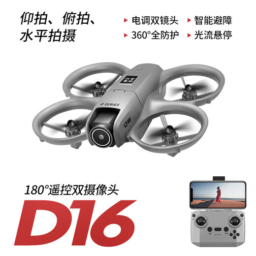 大疆精灵大疆无人机官网舰旗店无刷遥控飞机航拍自动返航迷你光流避障180电调双摄航拍四轴飞行器官方旗舰 D16黑 光流电调双摄+避障 双电版(约346克)