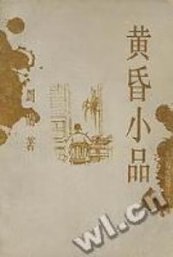 Наброски Dusk от Zhou Shao Ancient Books Publishing House 9787 2 12355