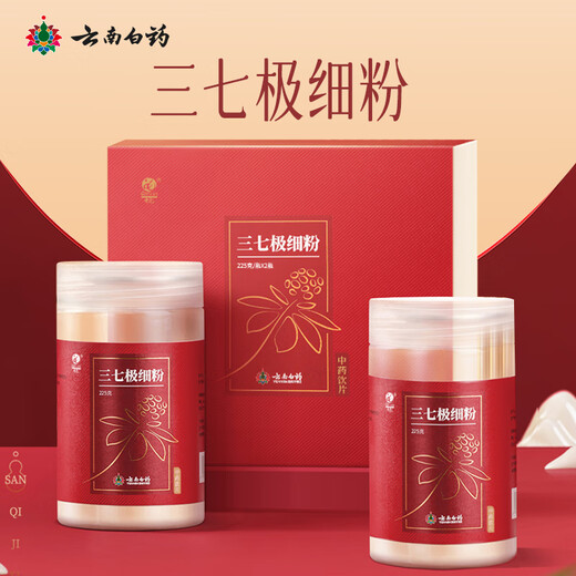 Yunnan Baiyao Panax Notoginseng Feines Pulver 225 g/Flasche*2 Flaschen Geschenkbox Dispergierung Blutstase, um die Blutung zu stoppen, um Schwellungen und Schmerzen zu lindern, die Schmerzgesundheit Geschenk für Eltern und Älteste bevorzugen Geschenke für Eltern und Älteste