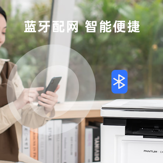 奔图激光打印机无线远程学生家用小型多功能手机电脑连接办公专用打印复印扫描一体机BM2345w BP2345w套餐二【标配+原装硒鼓2支+大礼包】