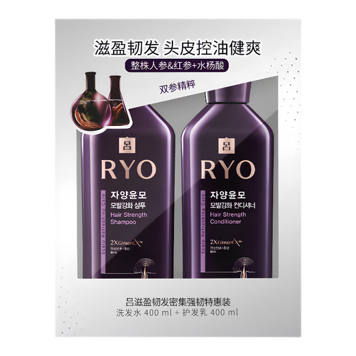吕滋养韧发密集强韧特惠装洗发水400ml＋护发乳400ml【临期清仓】
