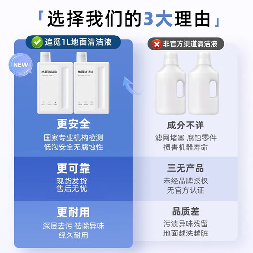 Fenlan is suitable for chasing a full range of sweeping robot cleaning fluids, special floor cleaners, consumables and accessories, washing fluids