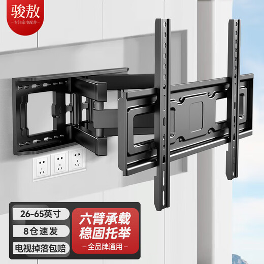 Jun'ao 26-65-inch TV retractable mount TV bracket wall-mounted rotating LCD TV mount universal Hisense Xiaomi Changhong TCL Thunderbird Konka Sharp