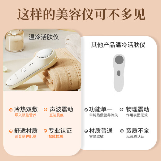 TOUCHBeauty渲美嫩肤精华导入美容仪冷热冰敷脸部冰锤按摩精华面膜导入美肤嫩 [美肤送礼套餐]