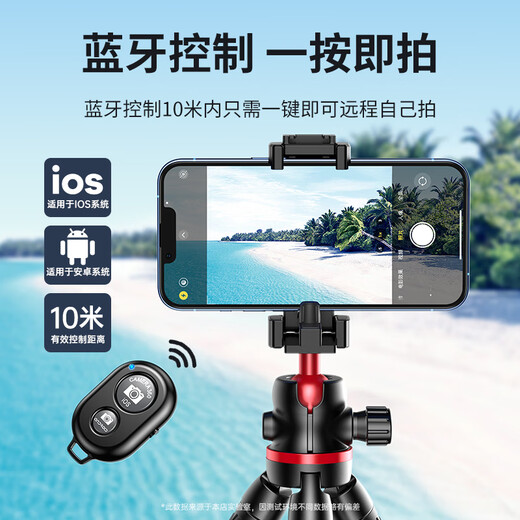 贝瑟斯八爪鱼三脚架手机拍摄支架带遥控相机八抓鱼旅游便携式拍照神器自拍杆户外三角手机架2025新款 标配款【八爪鱼三脚架】手机+相机/单反通用