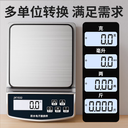 Jinxuan waterproof electronic scale kitchen household gram scale baking high-precision 0.1g food food weighing gram scale small scale