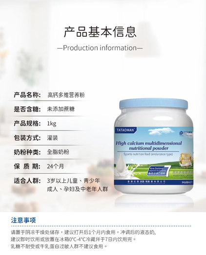 TATAOMAN新西兰进口奶源全脂高钙牛初乳营养粉 厂家直发 促钙吸收 1kg 1000g*1罐[礼袋随机]