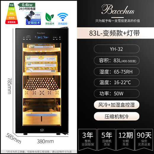 Bacchus Cigar Cabinet Temperature and Humidity Control Constant Temperature and Humidity Control Humidifier Box Mini Small Household Solid Wood Cedar Wood Inlaid Alcohol-raised Bare-raised Red Wine Cigars Air-cooled and Frost-free Clean Ammonia + WIFI + Frequency Conversion 400-500 Count 83L