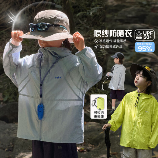 Zhenyoufan Zhenpinxuan children's clothing boys' sun protection clothing light and breathable jacket summer 2025 new children's sun protection clothing for middle and older children