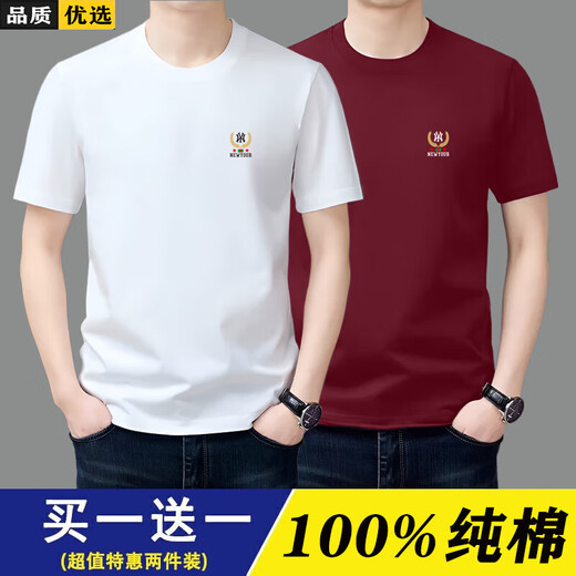 Meloban 100% cotton short-sleeved t-shirt for men 2025 summer T-shirt slim fit versatile half-sleeved bottoming shirt men's trendy white L recommended 120-135 Jin Jin equals 0.5 kg