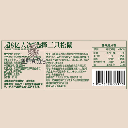 Three Squirrels Pecan Nuts Longevity Fruit Canned Healthy Nuts Crispy Walnuts Greedy Snacks for Pregnant Women Canned Nuts_Pecan Nuts 100g*3