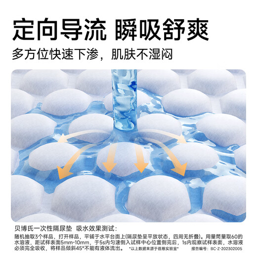 贝博氏babybox婴儿一次性隔尿垫100片35*45cm宝宝护理垫防水透气吸水