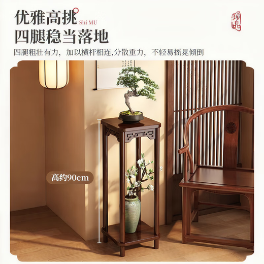 Kunfeng living room indoor Chinese-style flower stand floor-standing high-end high-value new bonsai stand green radish stand balcony flower pot stand walnut color-large size bold and tall narrow style