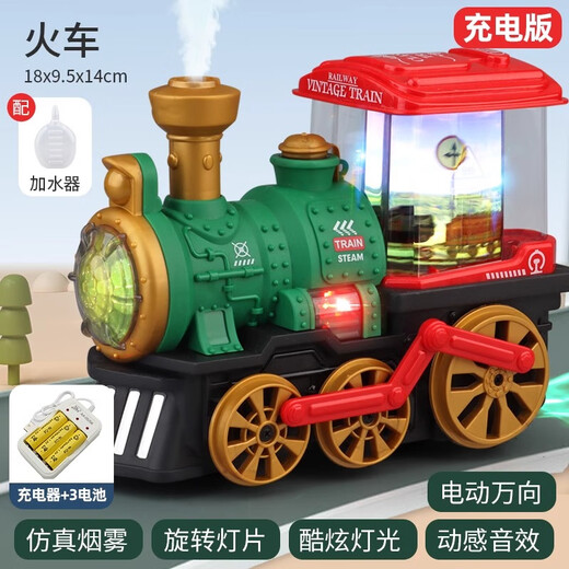 柏思乐儿童电动蒸汽火车玩具小火车头模型男女孩1-3岁婴幼儿恐龙车 【充电版】电动喷雾火车-绿色